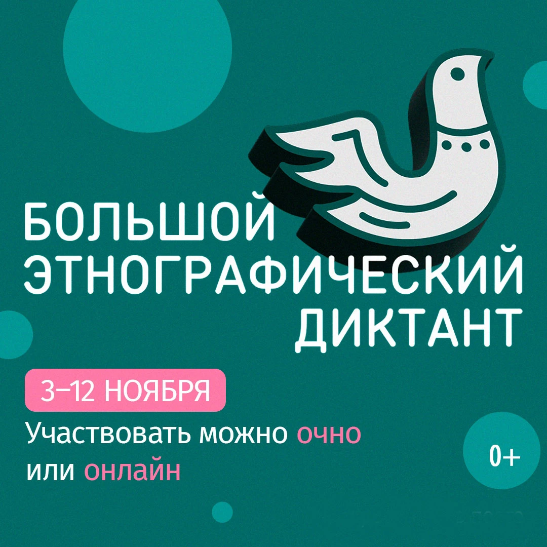 Проверим свои знания о народах России