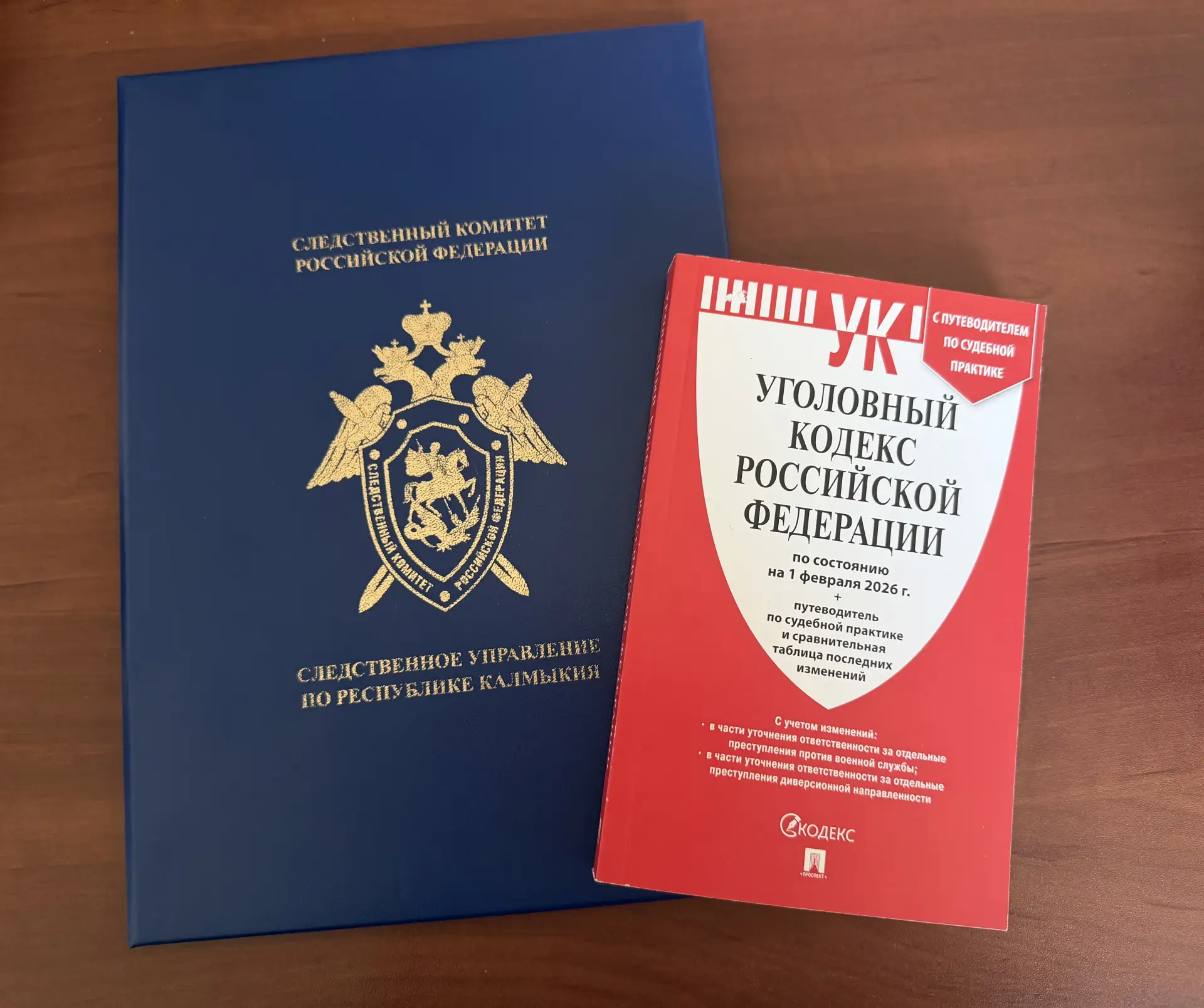 Следственное управление предупреждает: не становитесь участниками преступлений террорис...
