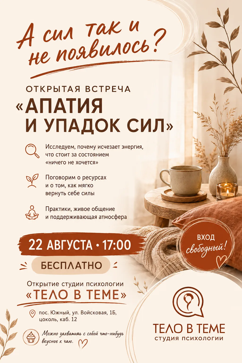 Мы уже немало поговорили об апатии и упадке сил здесь, в канале. И тема эта ещё не зако...