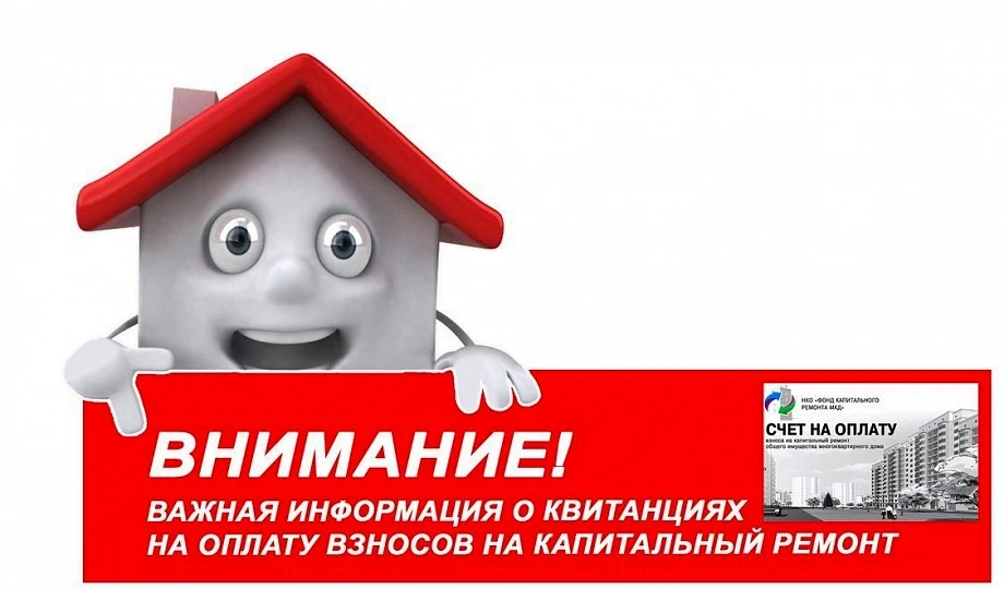 Компенсация за капремонт в Челябинской области: с какого возраста положена?