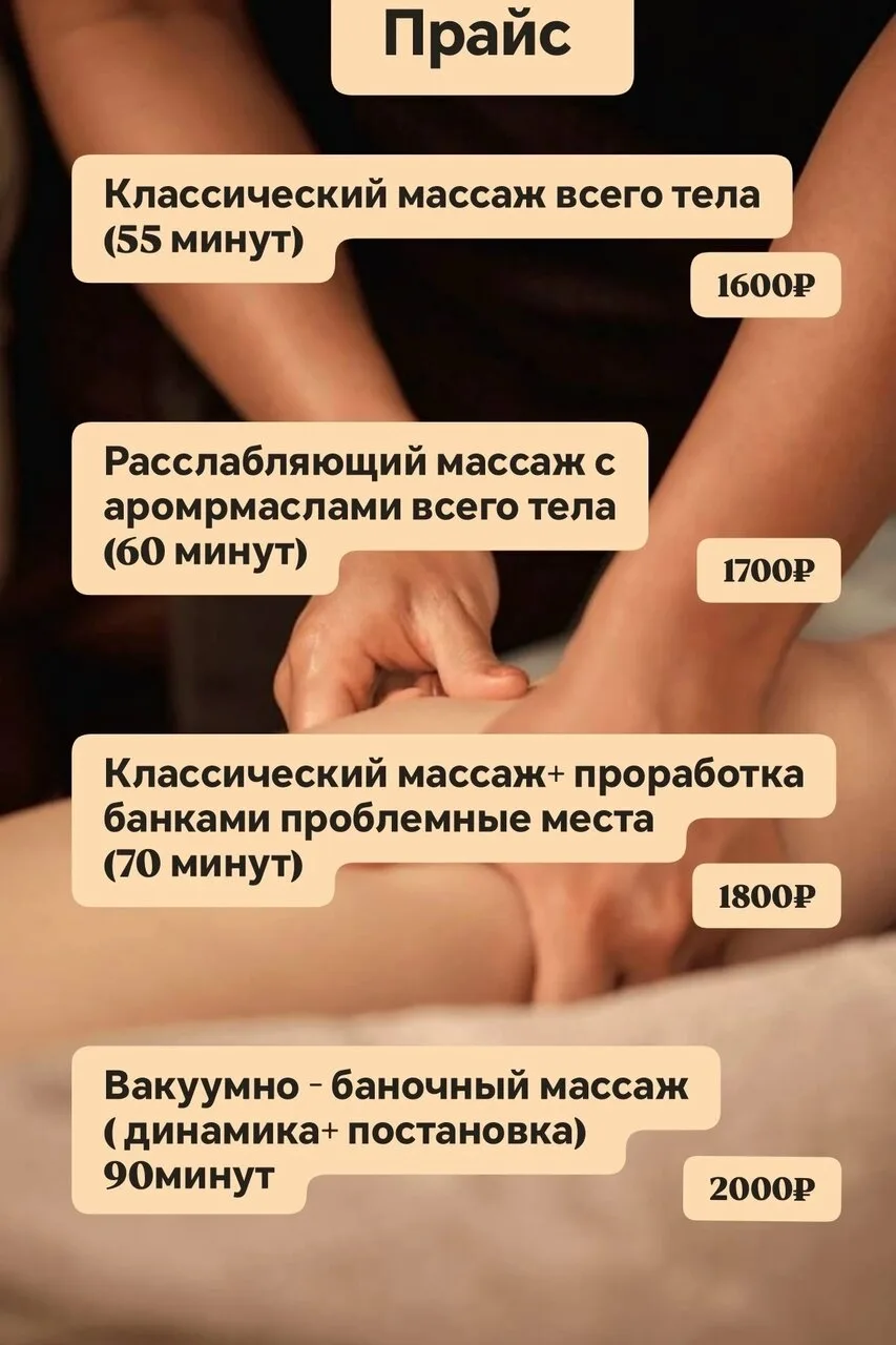 Добрый день, девушки 🌸Приглашаю вас на массаж!
