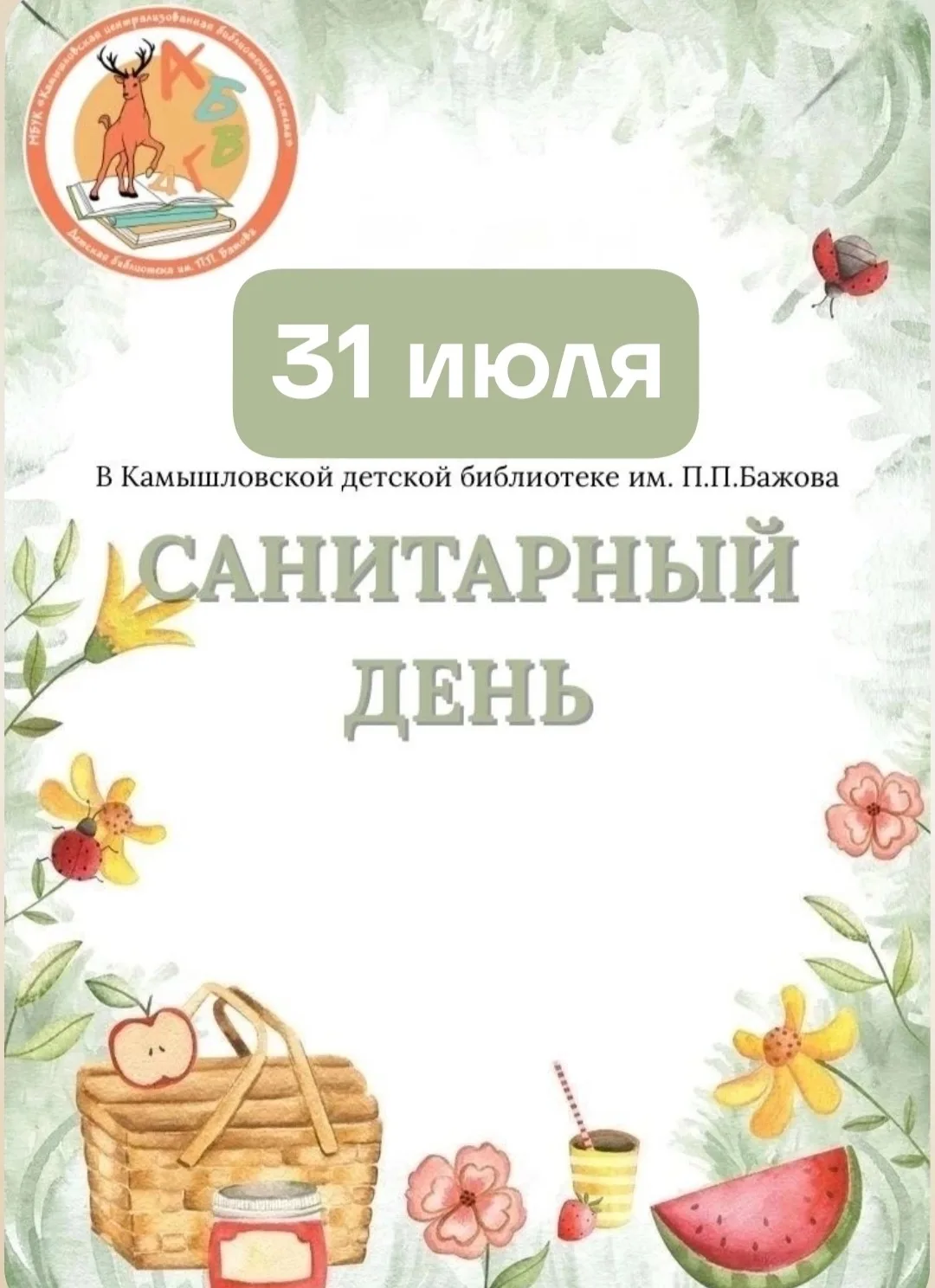 Уважаемые посетители!