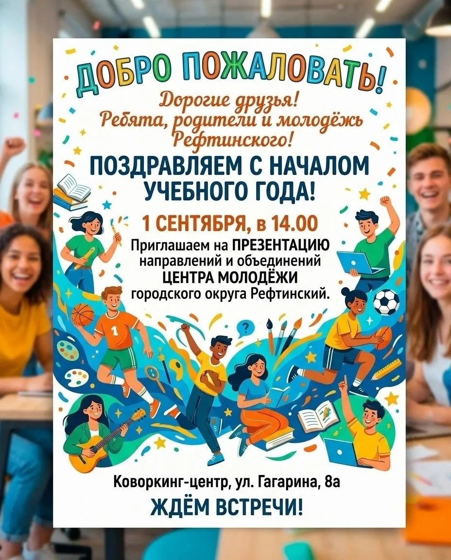 Ждём всех сегодня в 14.00 по адресу: улица Гагарина 8А 🍁 🔔 🍁