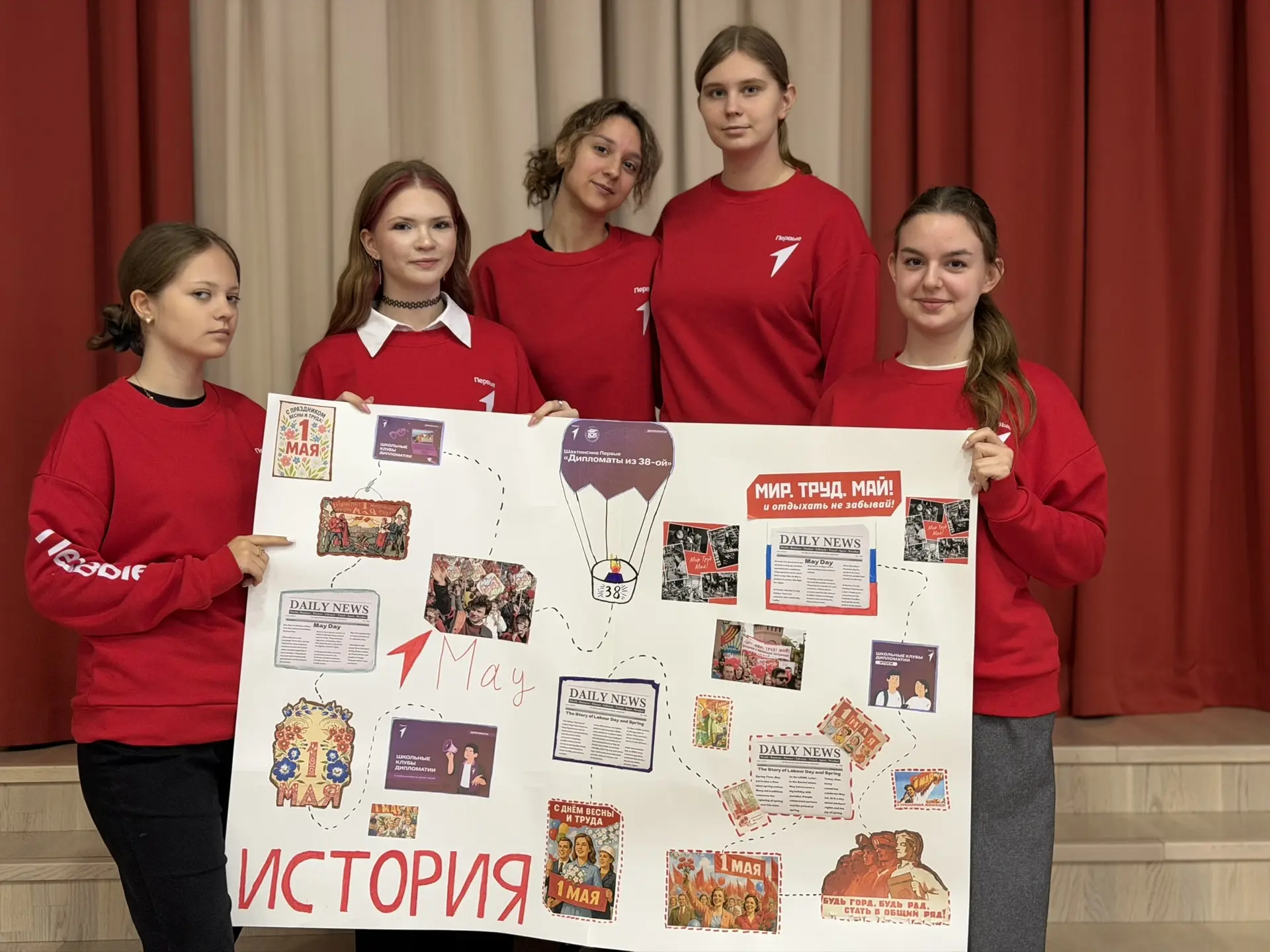 🥳Школьный клуб дипломатии и активисты первичного отделения Движения Первых празднуют Май!🥳  👥Ребята 