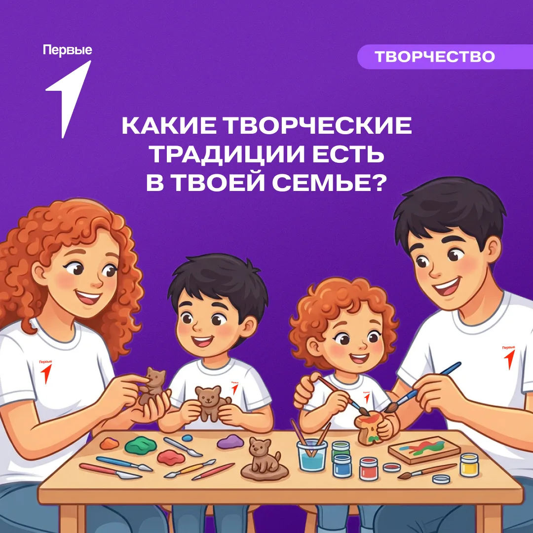 👩‍👩‍👦‍👦 Заниматься творчеством с родными — значит мастерить вместе драгоценные восп...