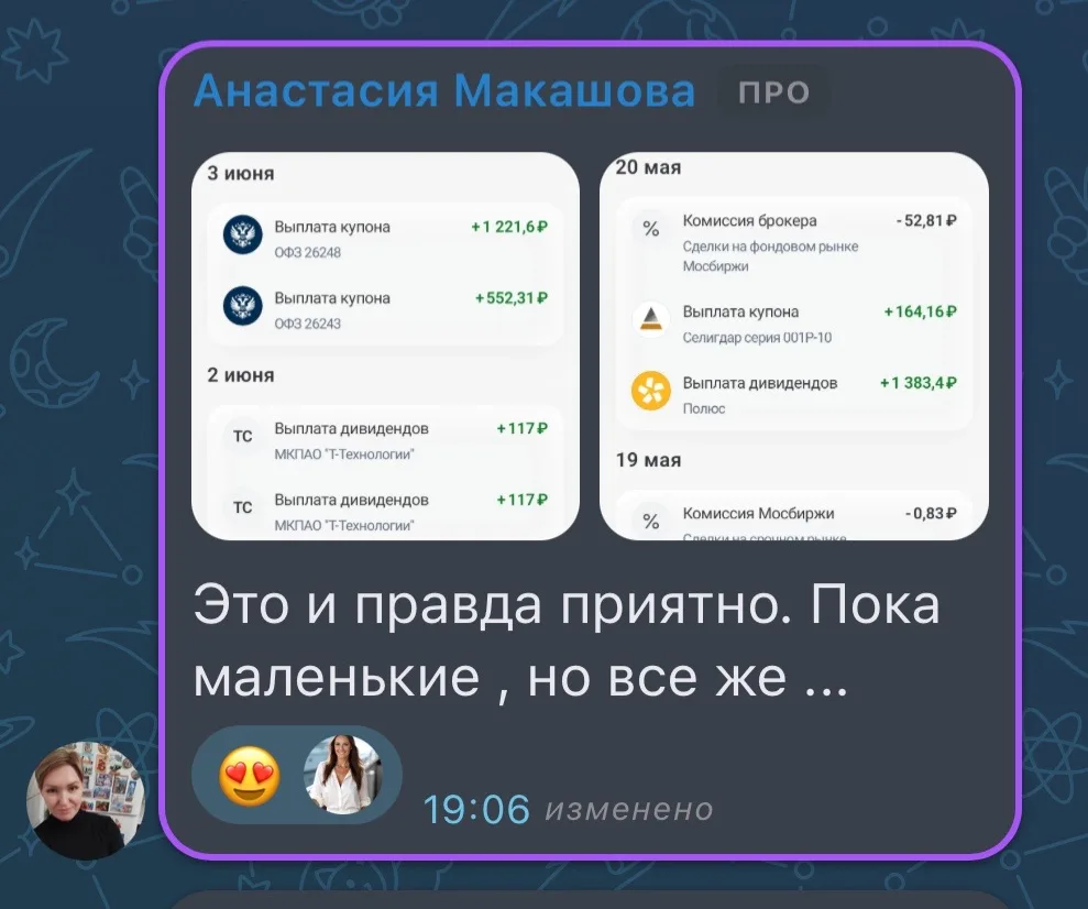 «Это и правда приятно! Пока маленькие, но всё же…»

Во-первых, давайте порадуемся за Анастасию и вдо