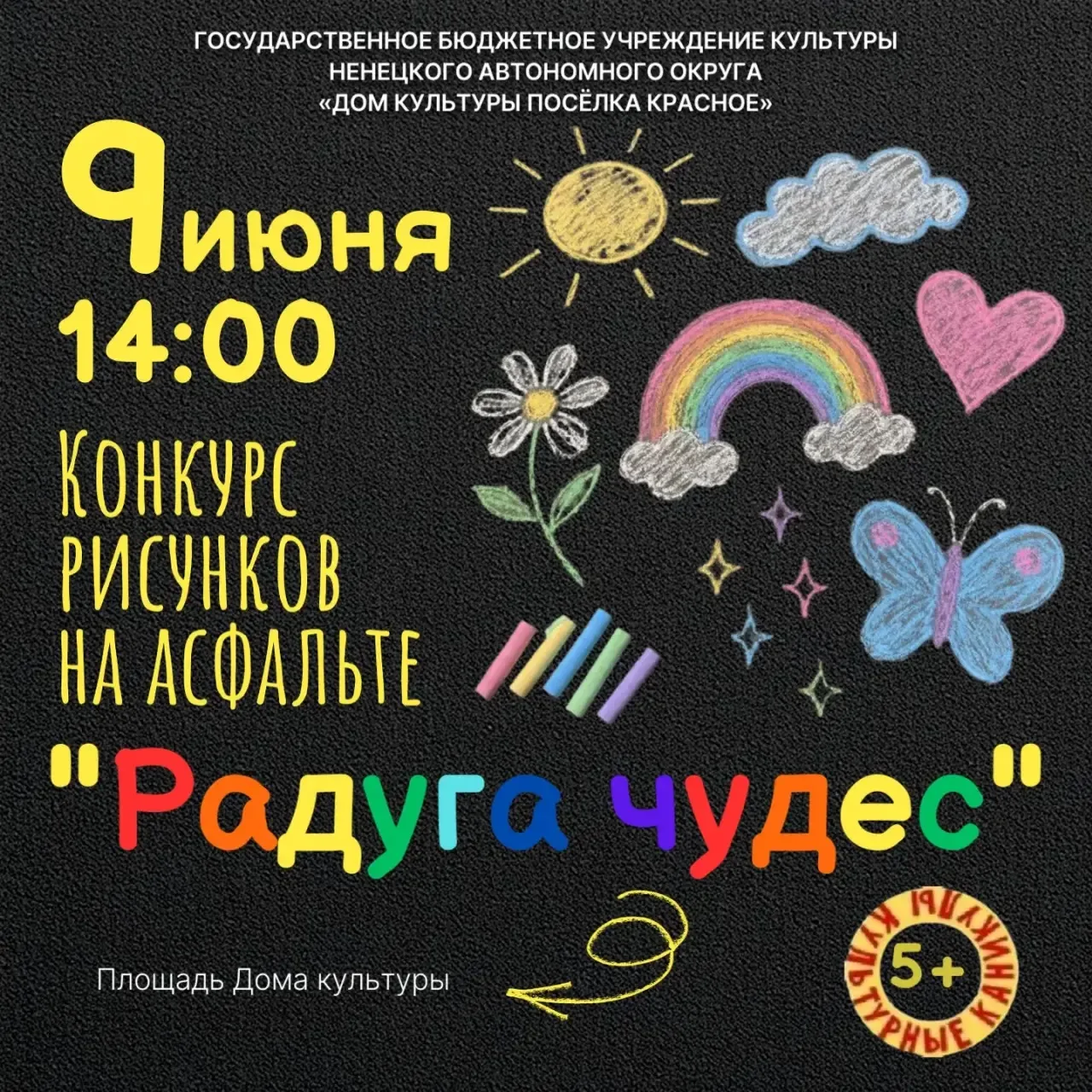 Уже завтра в рамках «Культурные каникулы» состоится одно из любимых детьми мероприятие ...