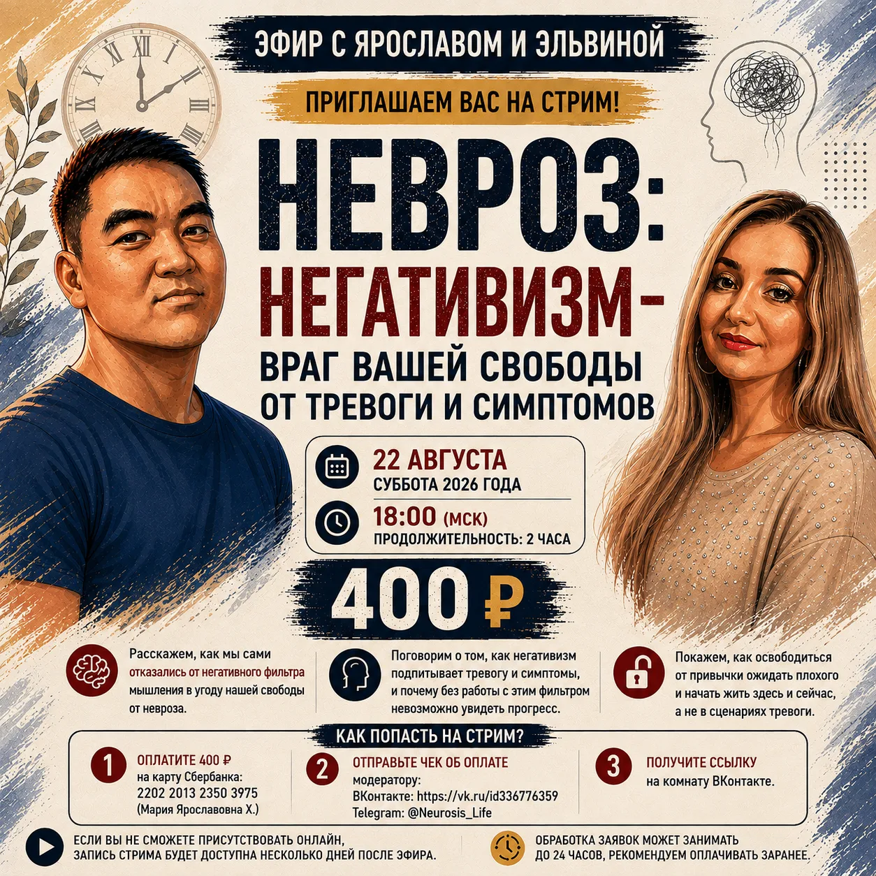 🌿 ПРИГЛАШАЕМ ВАС НА СТРИМ, КОТОРЫЙ ПРОЙДЁТ В СУББОТУ!