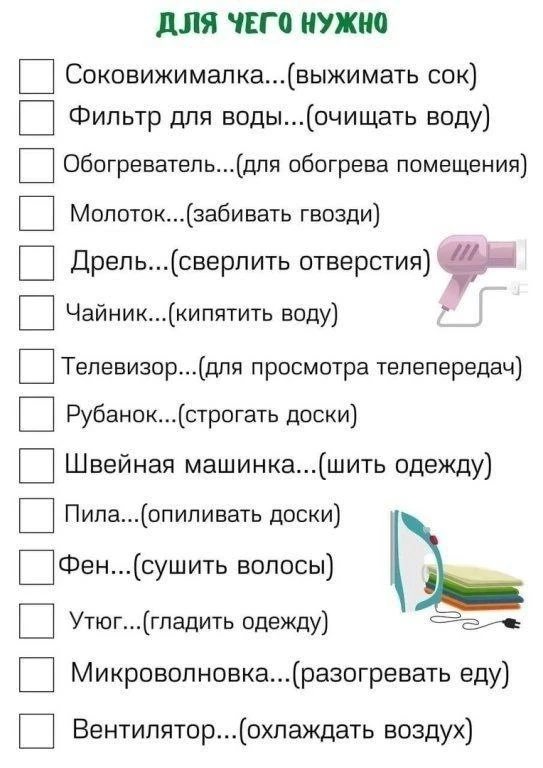 ❓Задайте эти вопросы детям   --- Просим показать лайком ❤️🔥👍, что такой материал действительно для в