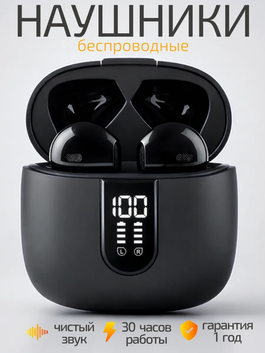 ⚡️ Наушники беспроводные для андроид и iphone, JUSTBASS