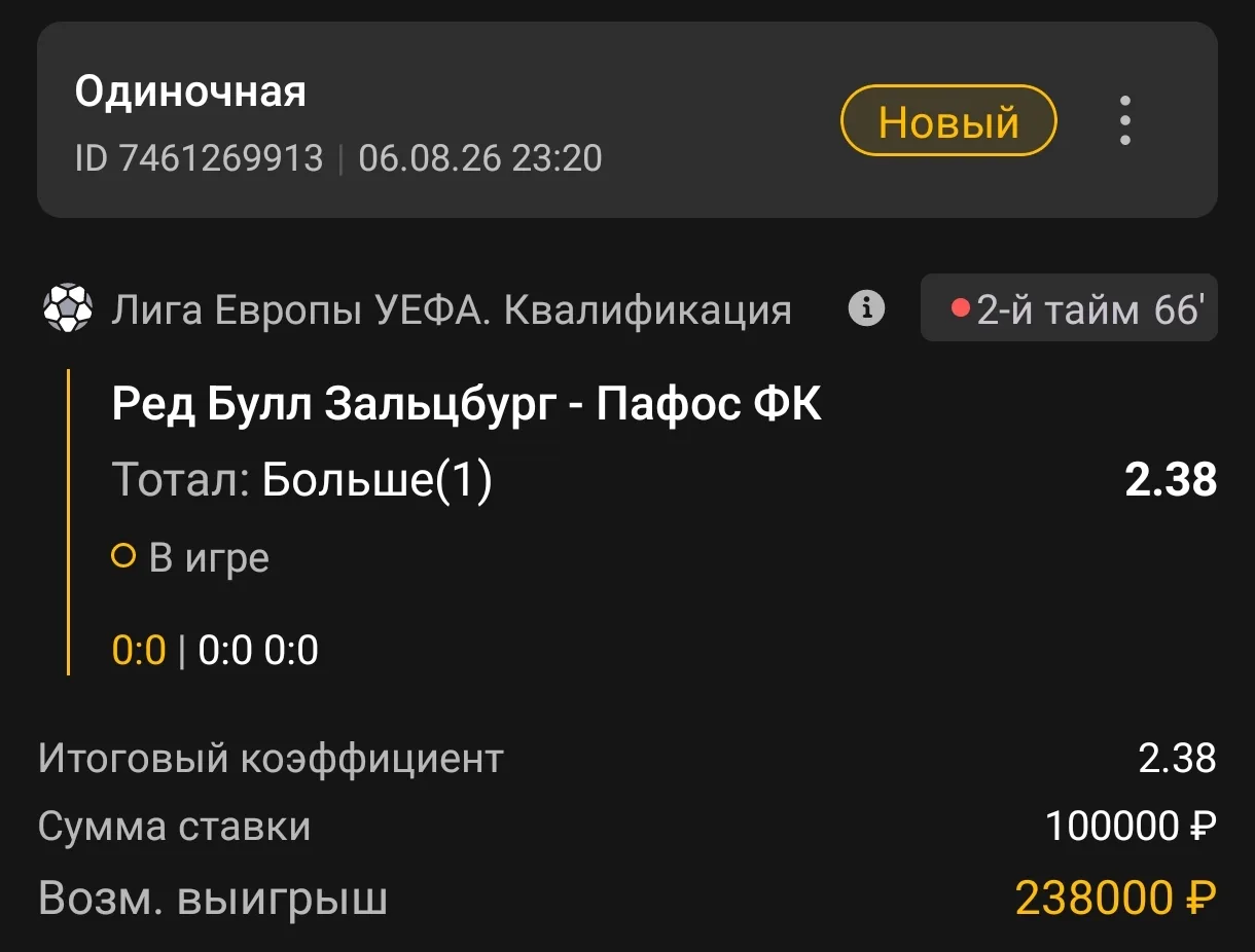 Лига Европы 🌍

Тотал: Больше 0.5 и (1)