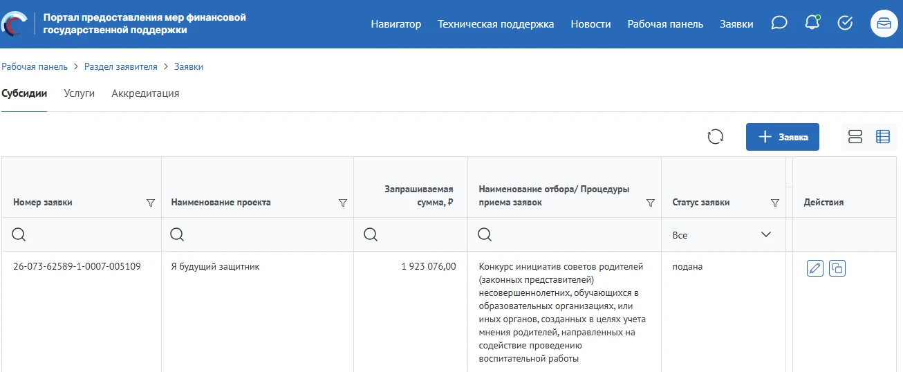 Наша школа принимает участие в 3 сезоне Всероссийского конкурса родительских инициатив общества "Зна