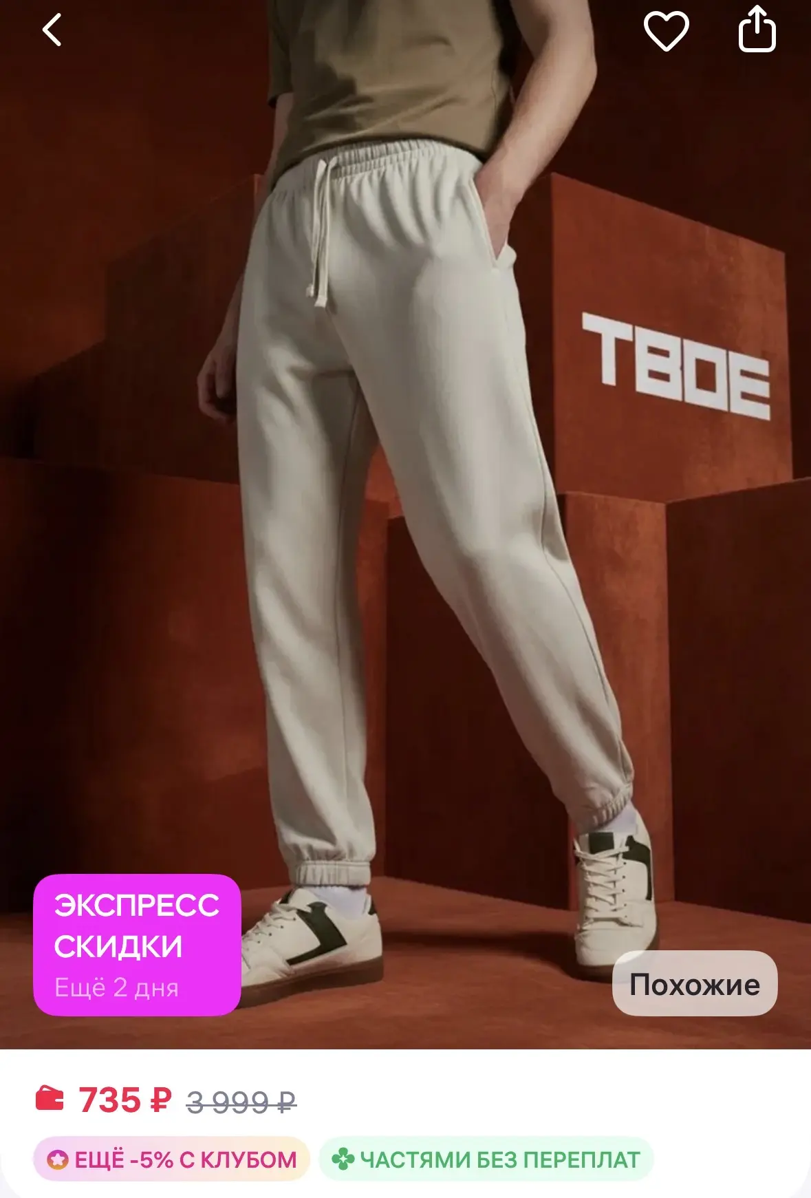 ТВОЕ Брюки спортивные джоггеры