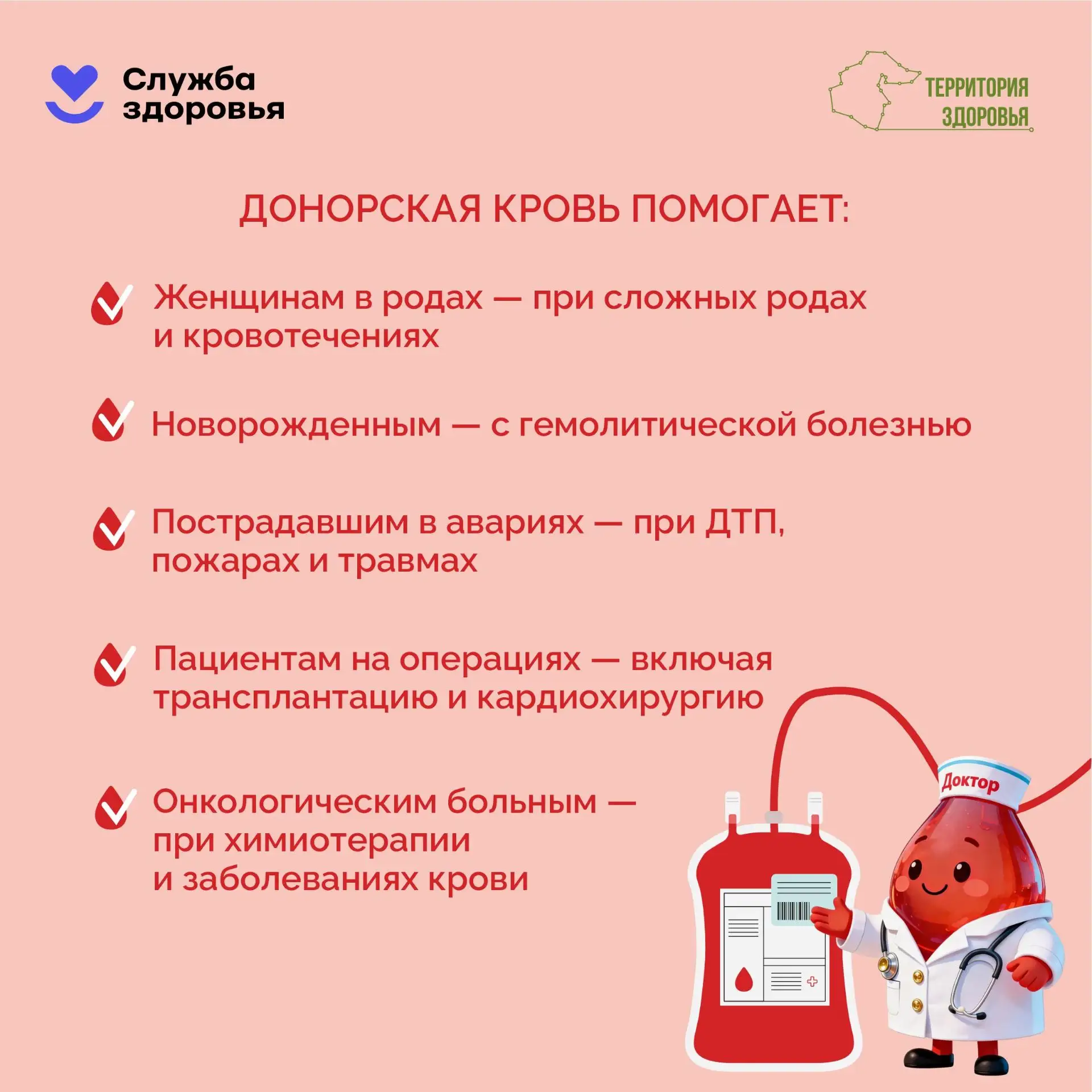 ❤️ ЗДОРОВЬЕ ДЛЯ КАЖДОГО 🩸 #АСОШ #ЗДОРОВЬЕДЛЯКАЖДОГО #ПРОДОЛЖИТЕЛЬНАЯИАКТИВНАЯЖИЗНЬ