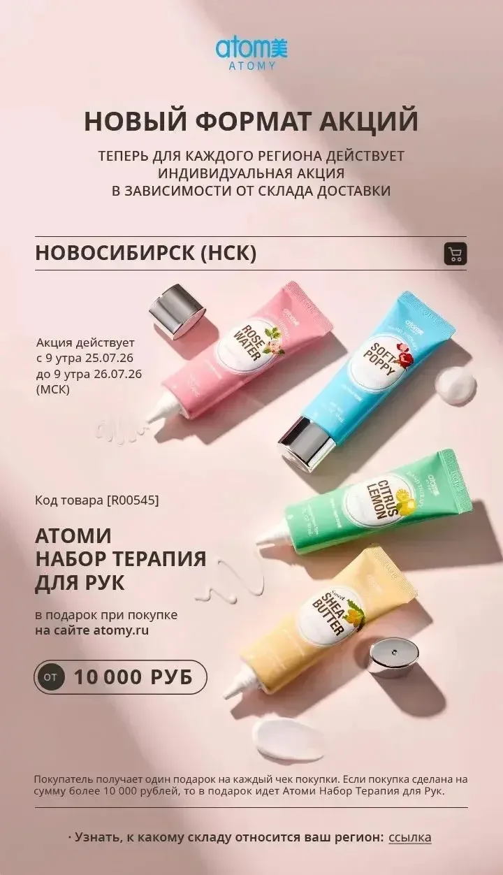 Изображение 2 к публикации «Атоми | Бизнес | Корея 🌿»