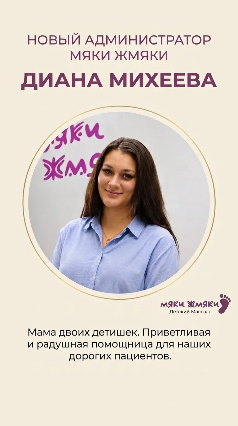 ⠀ Знакомьтесь, наша новая администратор — Диана Михеева! 🌸