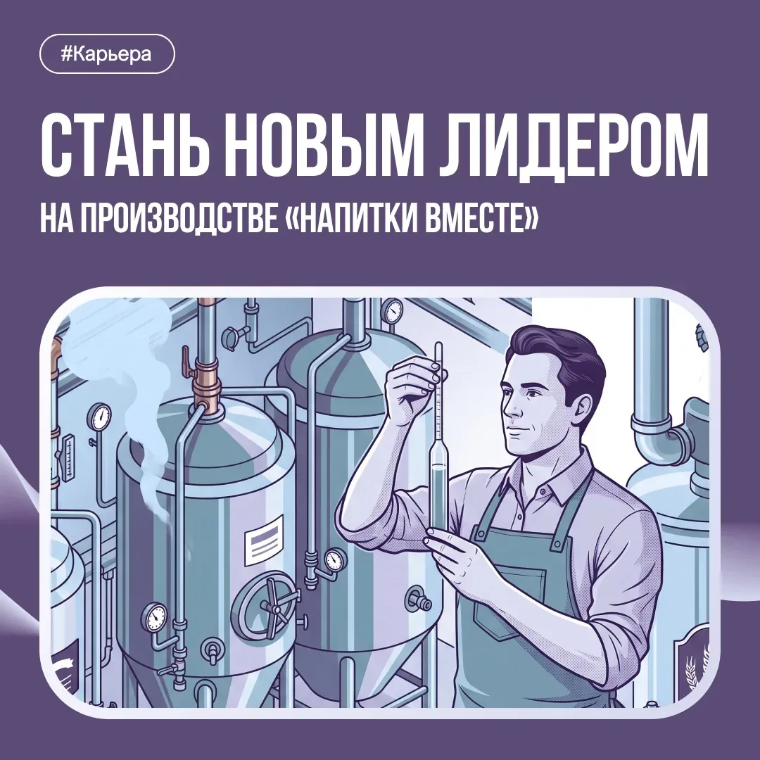 Старт карьеры в производстве и логистике с быстрым ростом и реальными бизнес-задачами.
