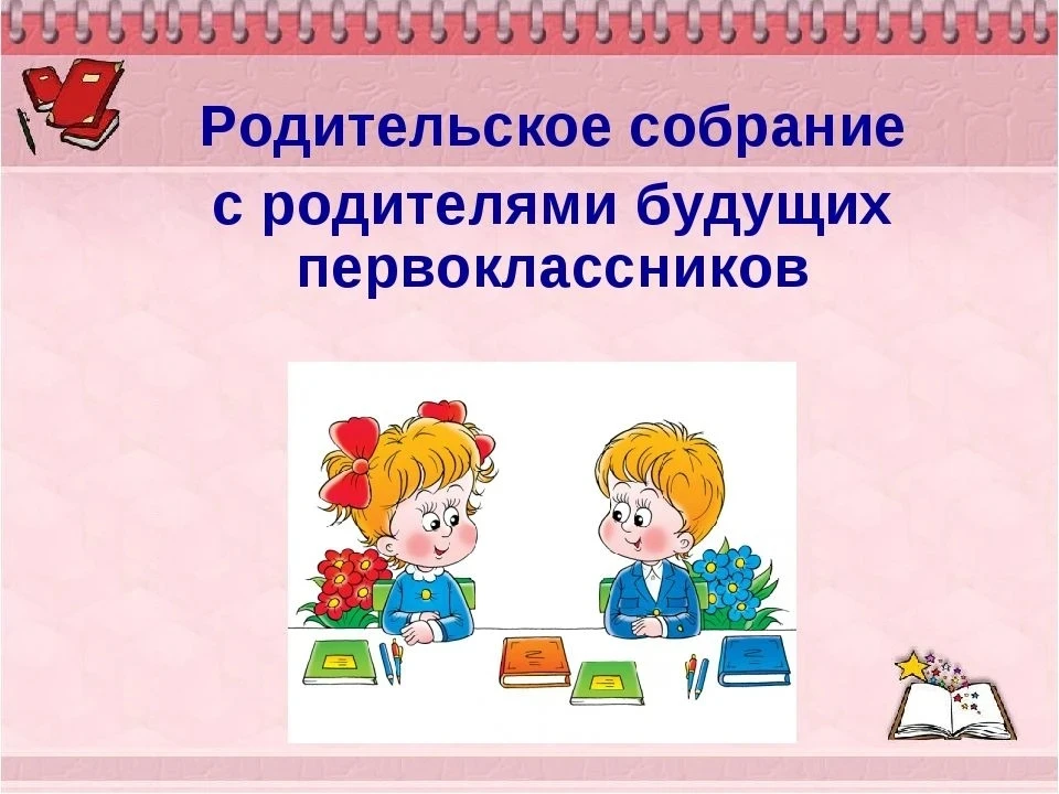 Уважаемые родители