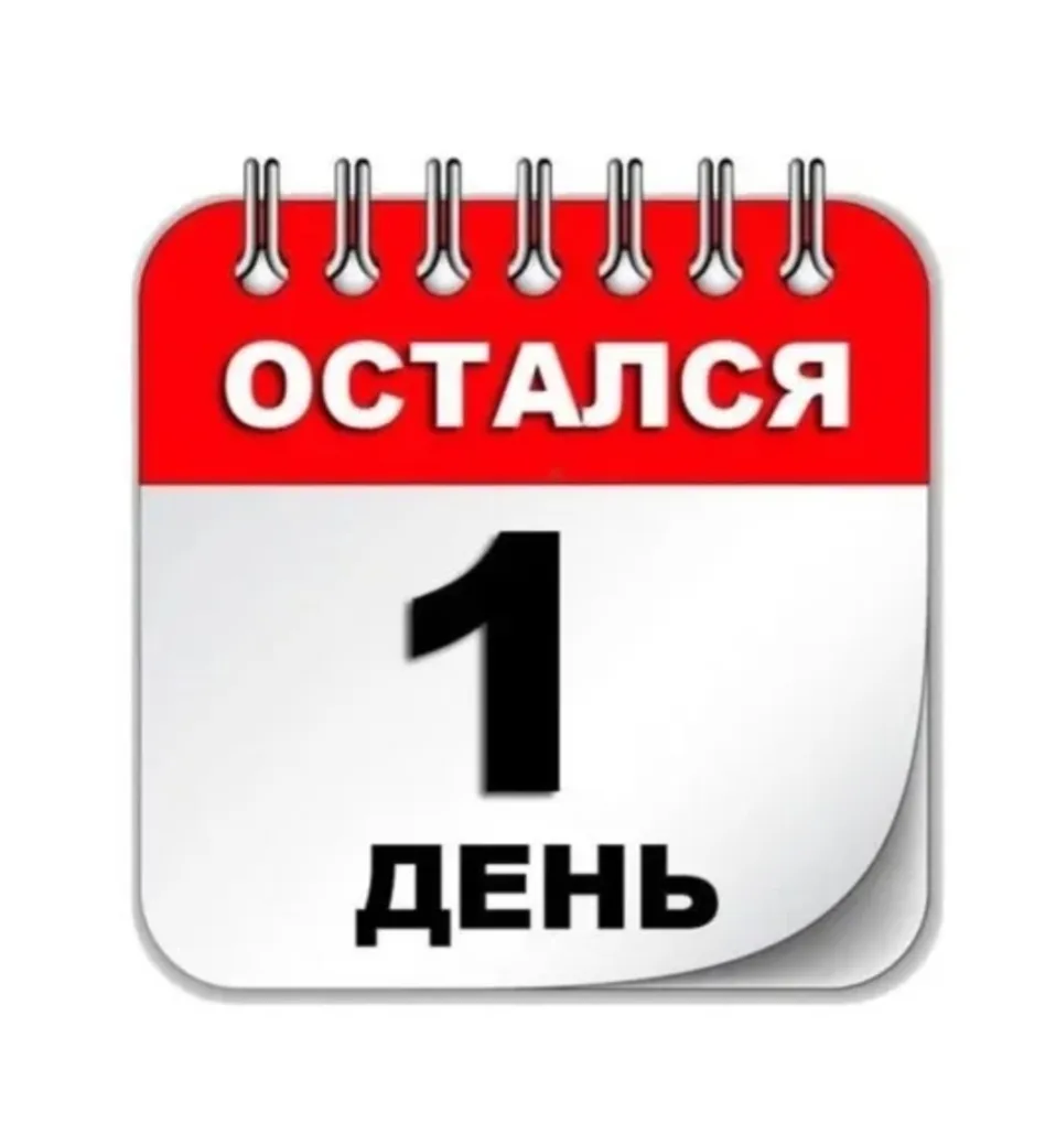 Дорогие участники!

📢 Сегодня заканчивается регистрация команд на участие в очном этапе: квест-игра