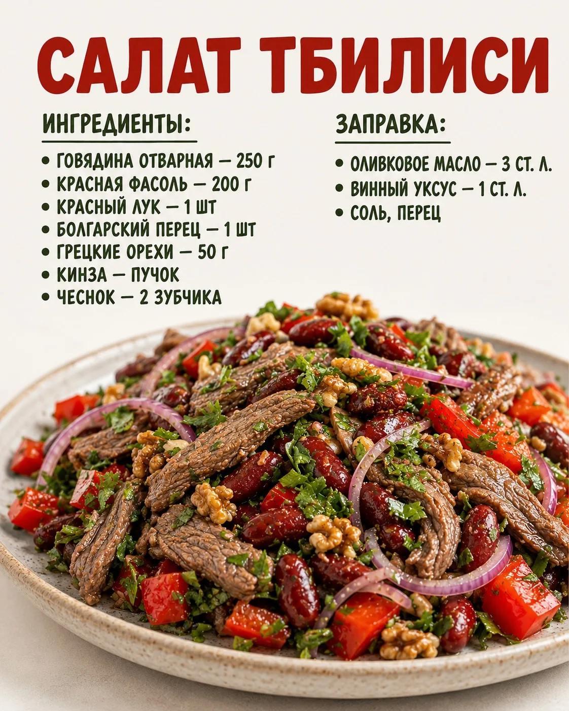 4 салата без майонеза 🥗✨ Лёгкие, сочные и очень вкусные. Сохраняйте подборку!