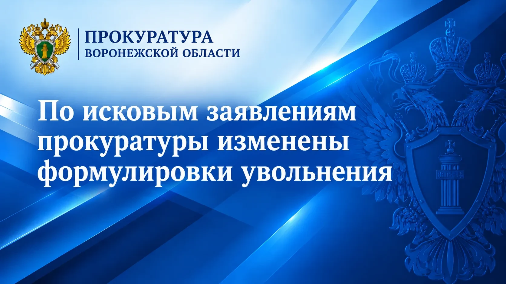 ⚖️ Суд изменил формулировку увольнения чиновников по делу о Петровской набережной