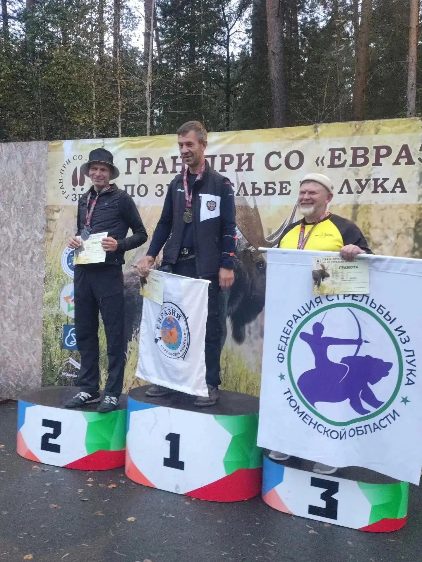 🙌Тюменские лучники завоевали пять медалей на уральских соревнованиях по 3D-стрельбе из...