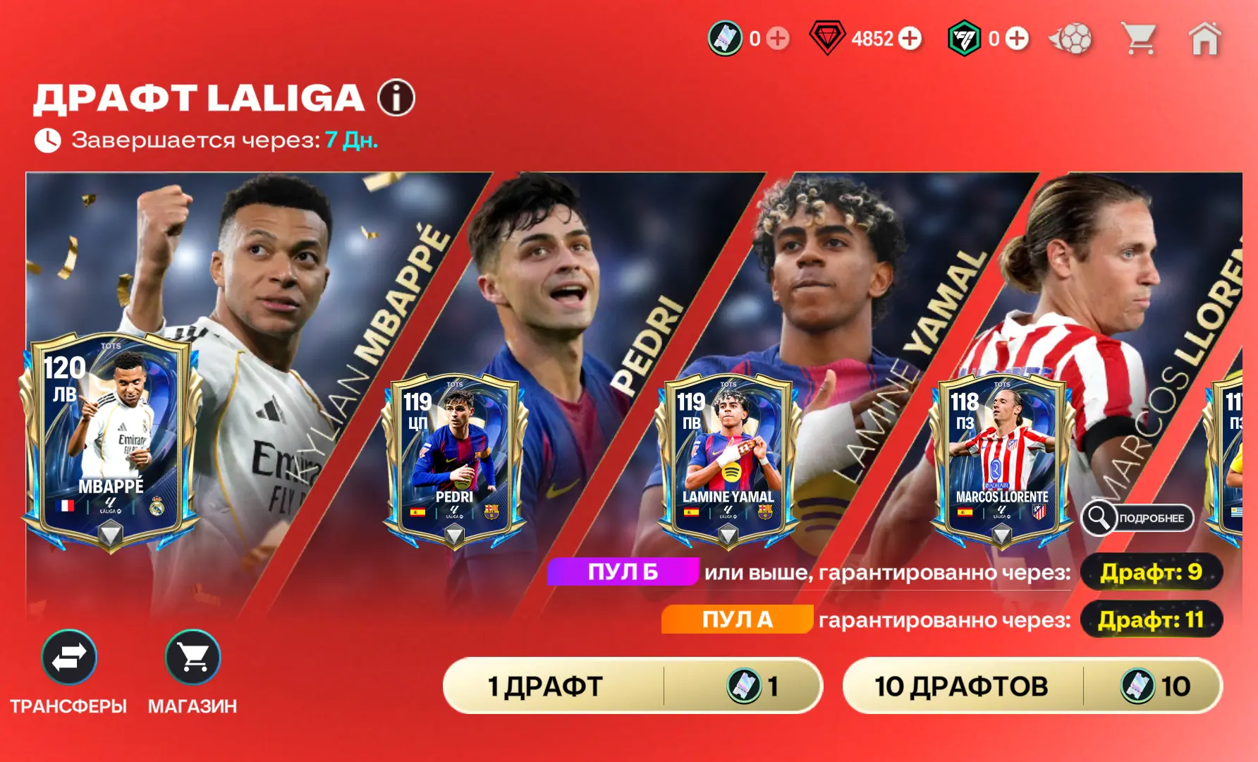FC Mobile — стартовала четвертая неделя события Team of the Season. У 🇧🇷 Antony в обменах параметры 