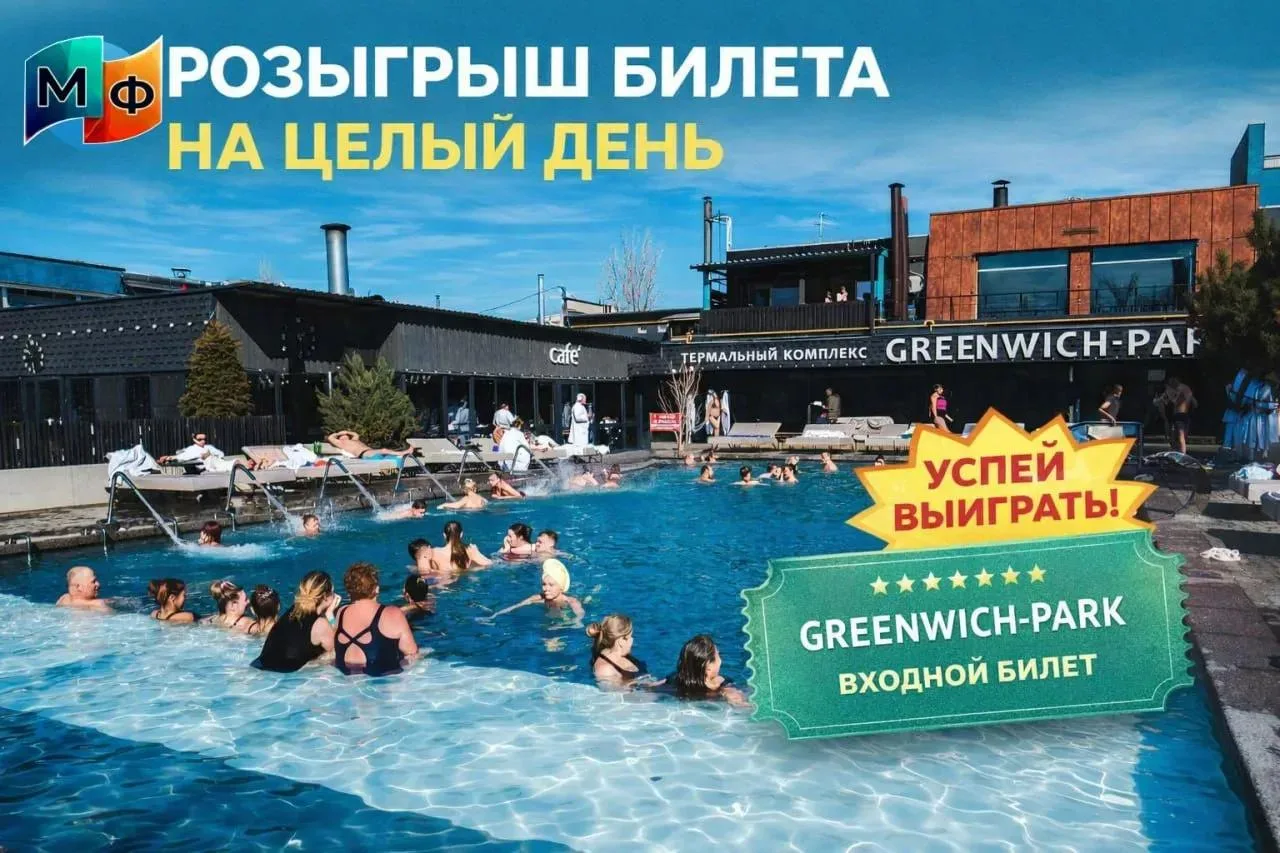 Дарим билет в Greenwich Park на целый день.