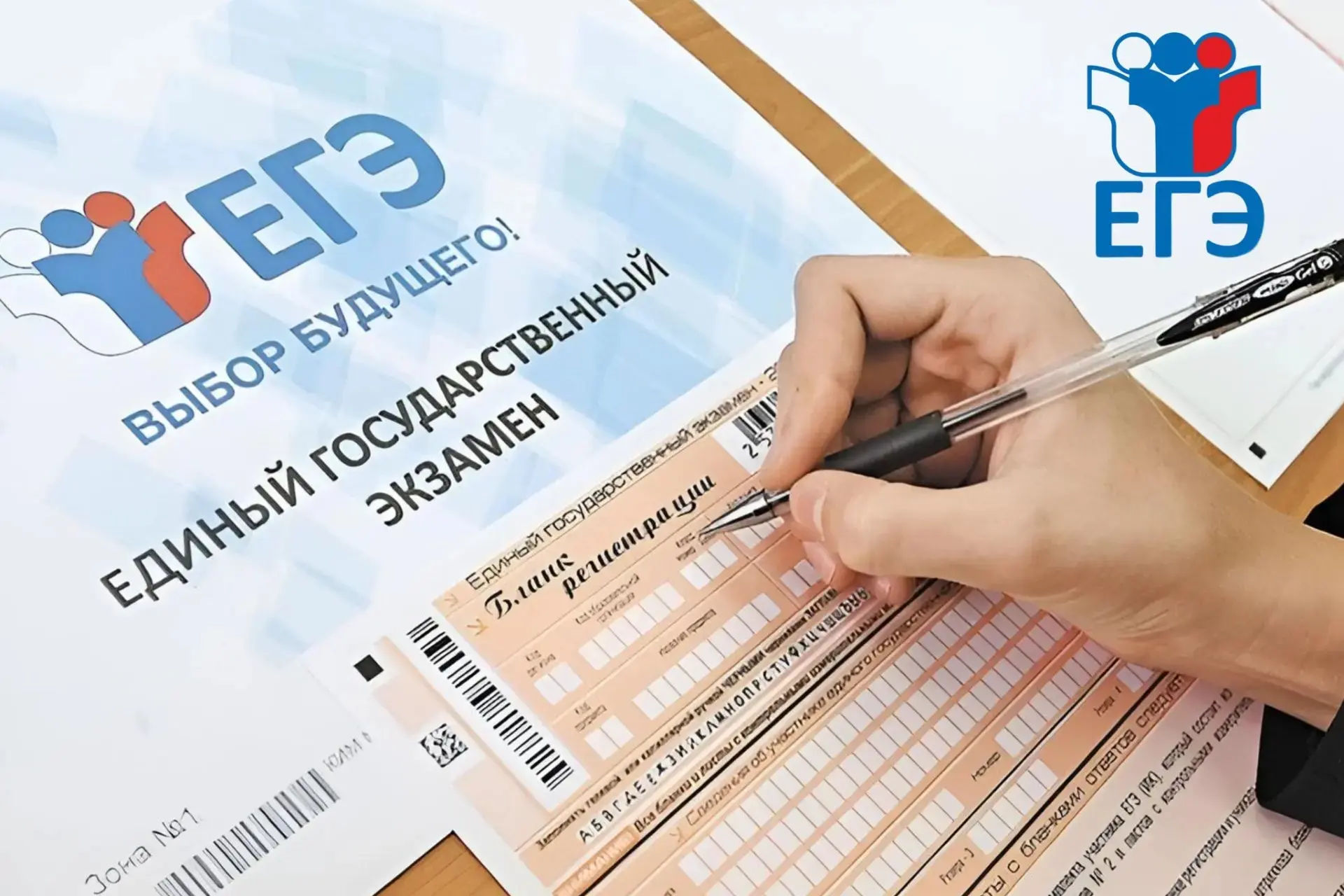 ⚡15 июня в городском округе Химки проводится единый государственный экзамен (ЕГЭ) по биологии, геогр