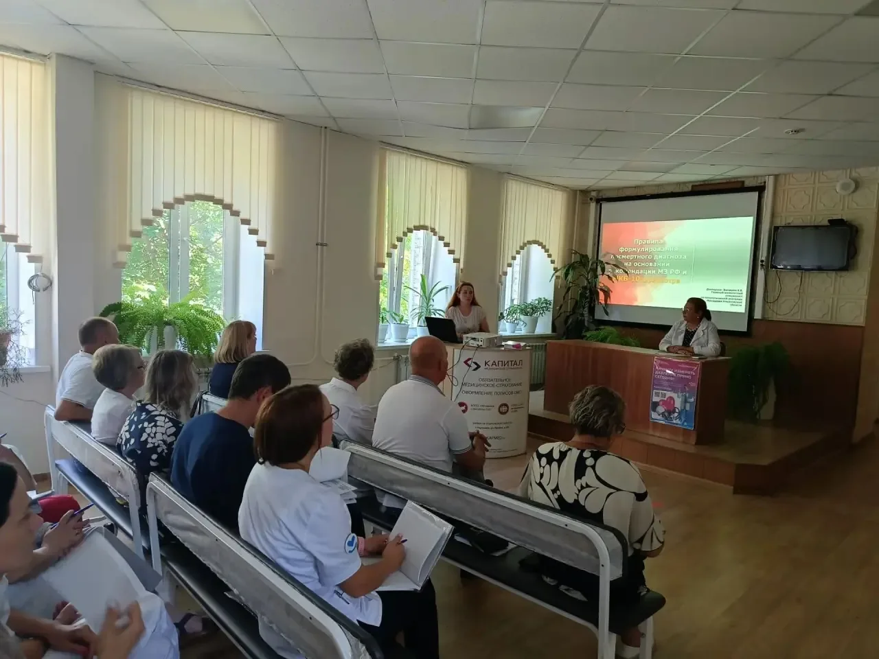 Врачам Городской больнице №2 рассказали о рекомендациях постановки посмертных диагнозов

🏥В Городск
