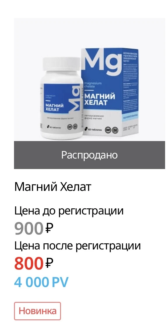 РАСПРОДАНО