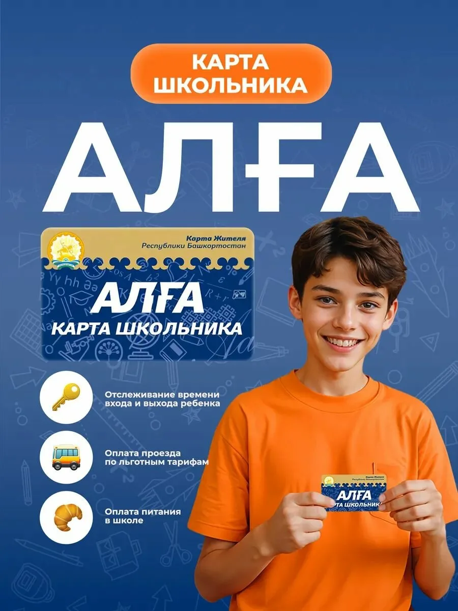 Новую "Карту школьника" Вы можете приобрести самостоятельно в пунктах продаж:
