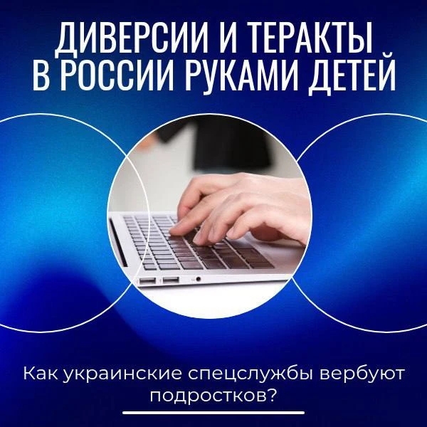 📱 С 2️⃣0️⃣2️⃣2️⃣ года число диверсионных актов, координируемых с территории Украины, р...