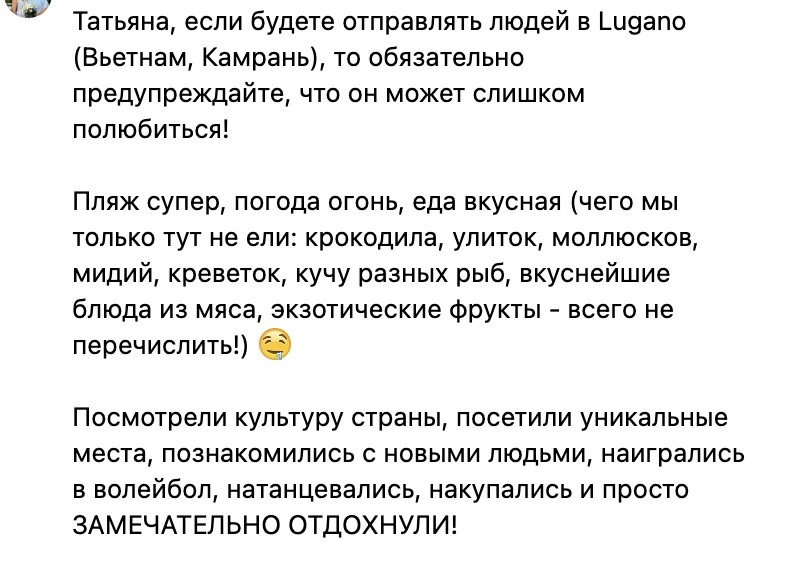 🇻🇳 Этот Вьетнам не оставляет равнодушным!