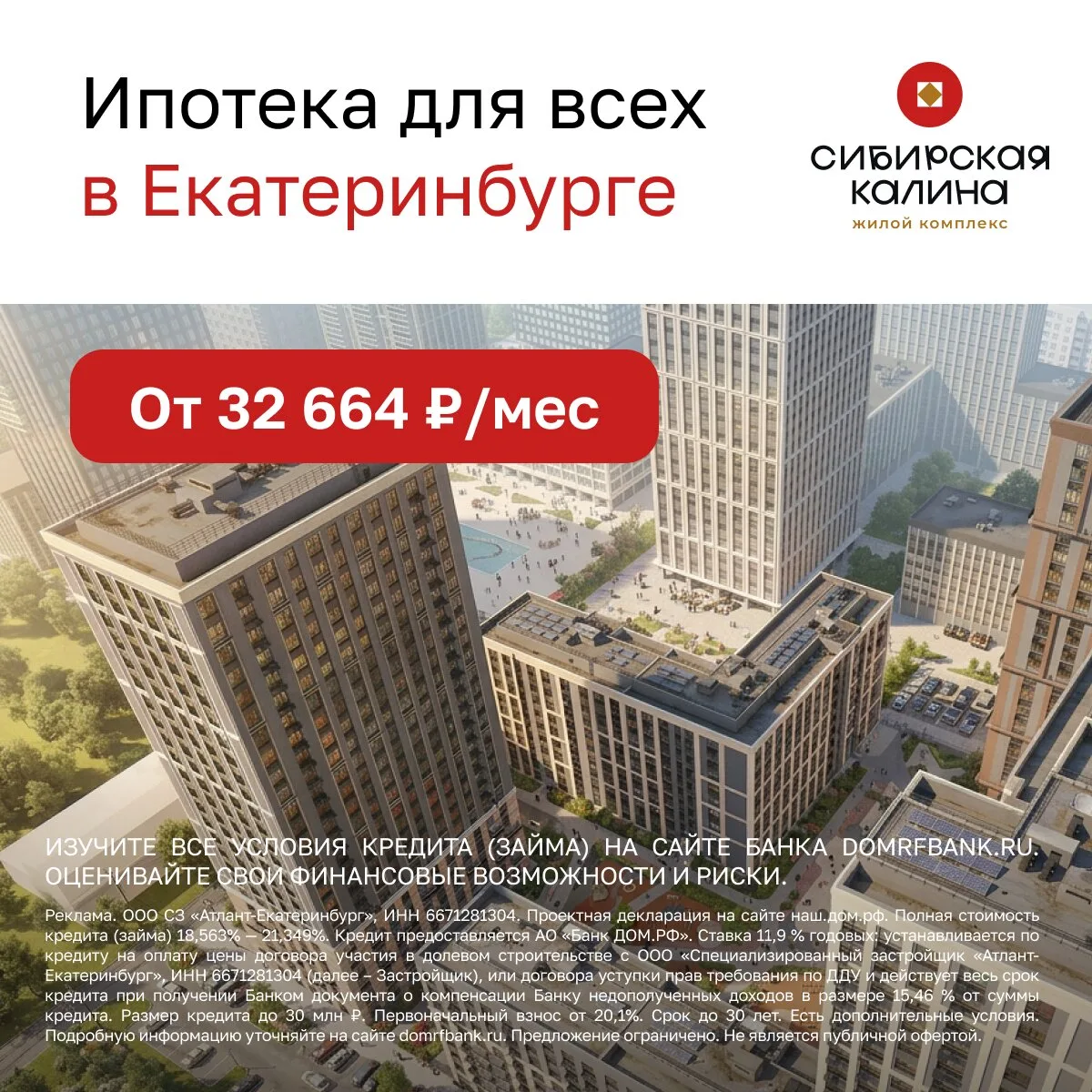 Квартиры в Екатеринбурге от 32 664 ₽/мес