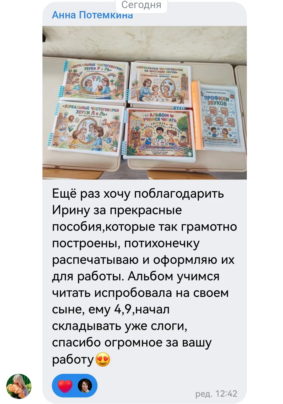 Спасибо большое коллеге дону за сообщение ❤️❤️❤️❤️