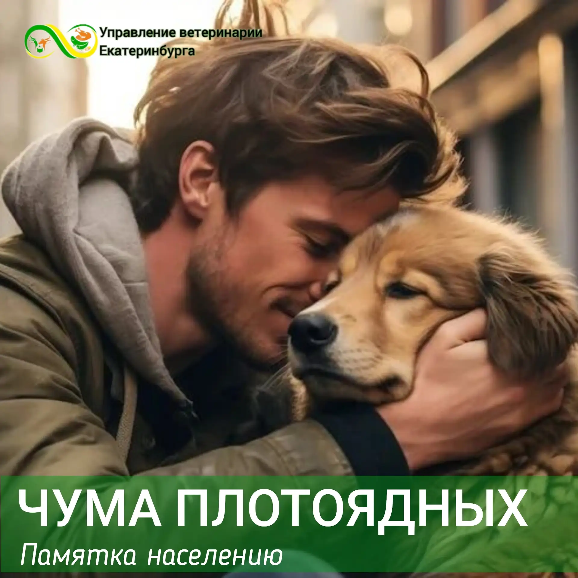 #памятканаселению
