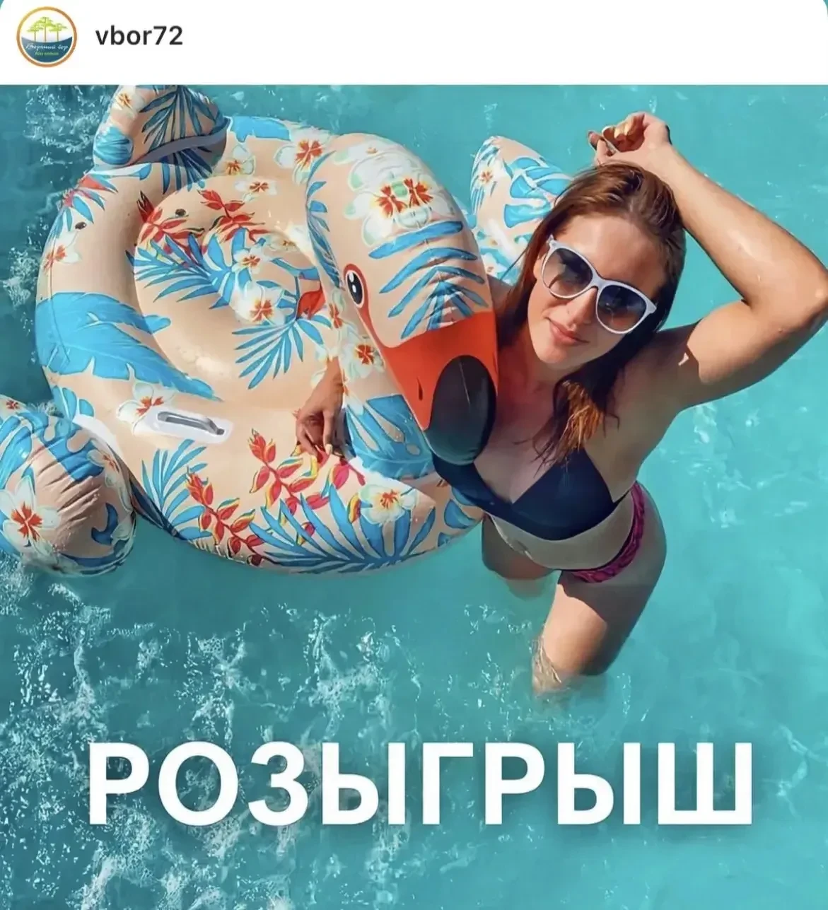 🎁 РОЗЫГРЫШ 🌊