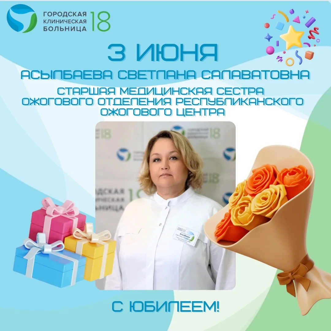 💐 ПОЗДРАВЛЯЕМ С ДНЁМ РОЖДЕНИЯ! 💐