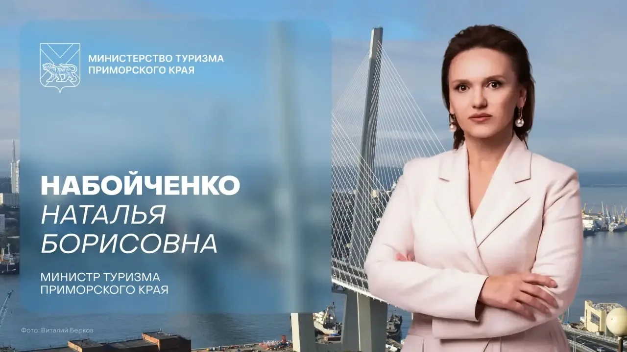 🌏 О туризме Приморья говорят на международном уровне

В Харбине прошли мероприятия, посвящённые 25-