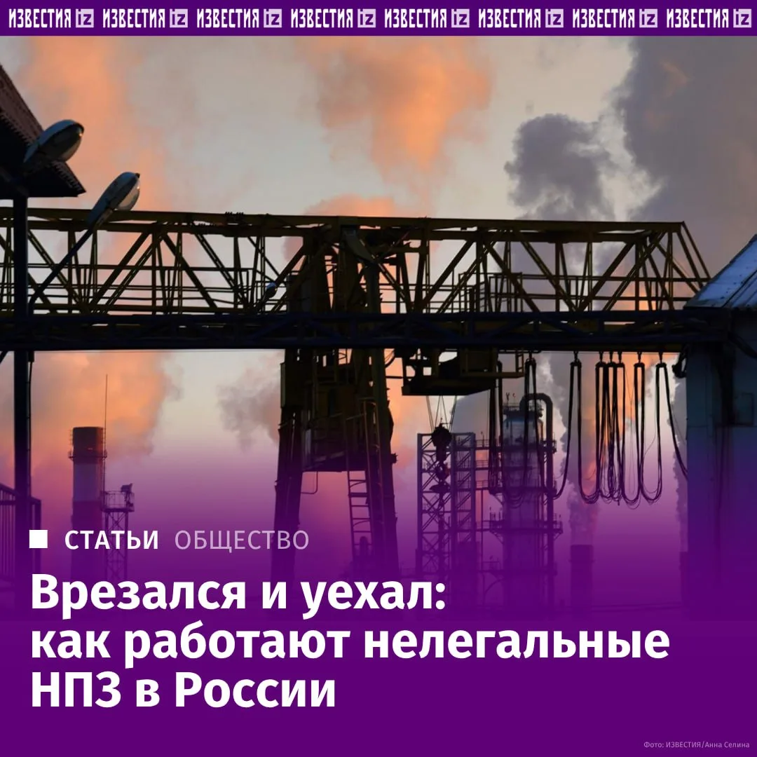 Незаконный бизнес по врезке в нефтепроводы и производству топлива из краденого сырья ос...