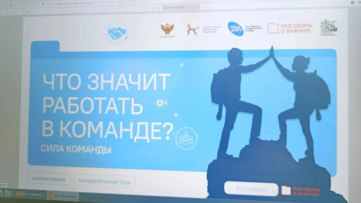 Тема: внеурочное занятие "Разговоры о важном".  7 "Б" класс. Кл. рук-ль: Айвазян И.Р.  27 апреля в н