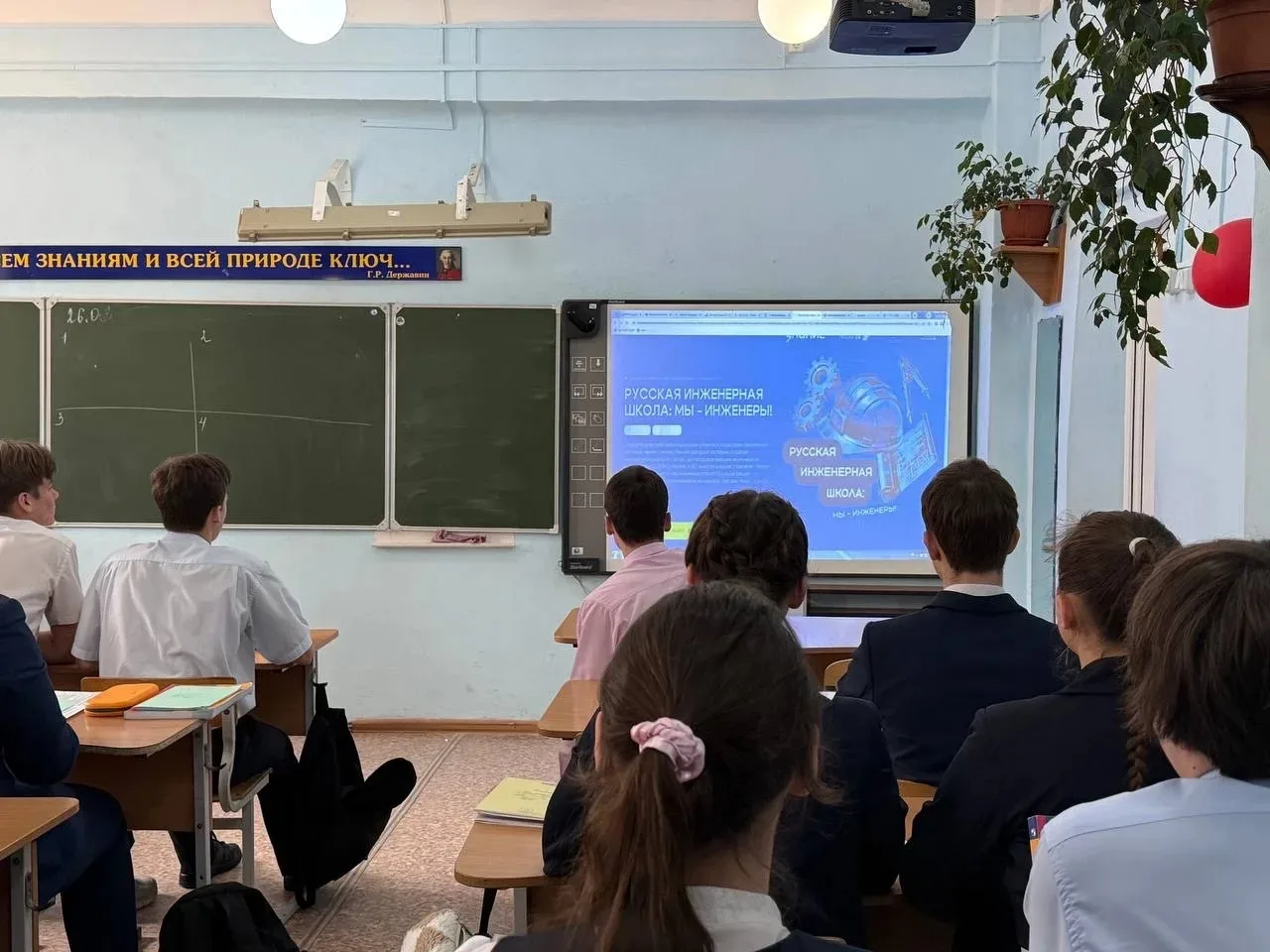 УРОК: "РУССКАЯ ИНЖЕНЕРНАЯ ШКОЛА"   ✍️ В 11 классе (классный руководитель Полковникова Г. А. ) прошел