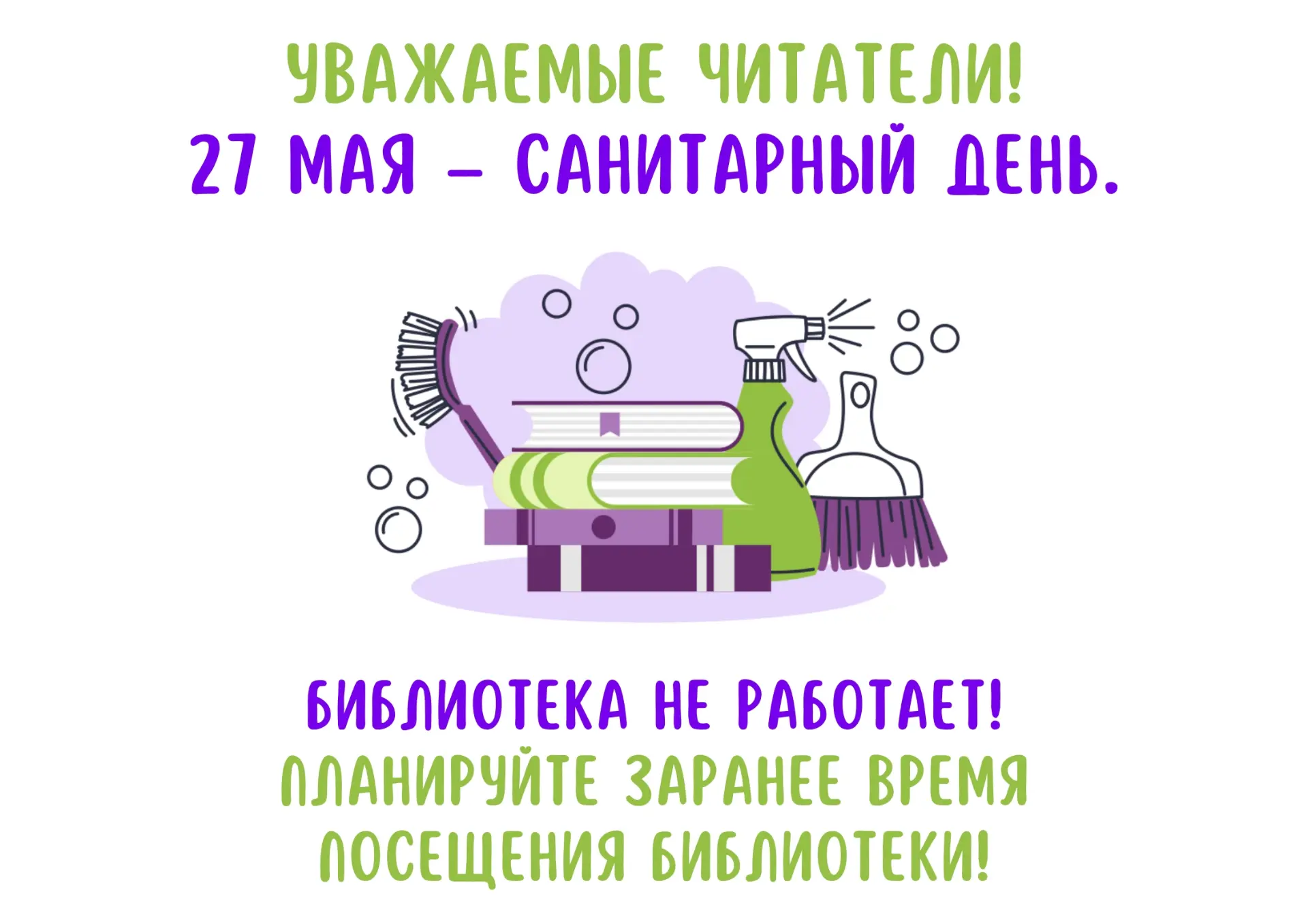 📌 Уважаемые читатели!