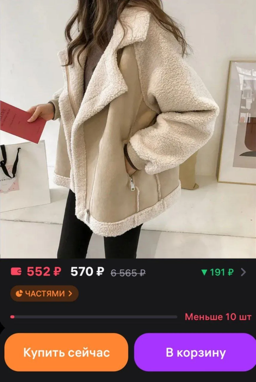 Канал где публикуют самые низкие цены на ВБ и Озон🔥