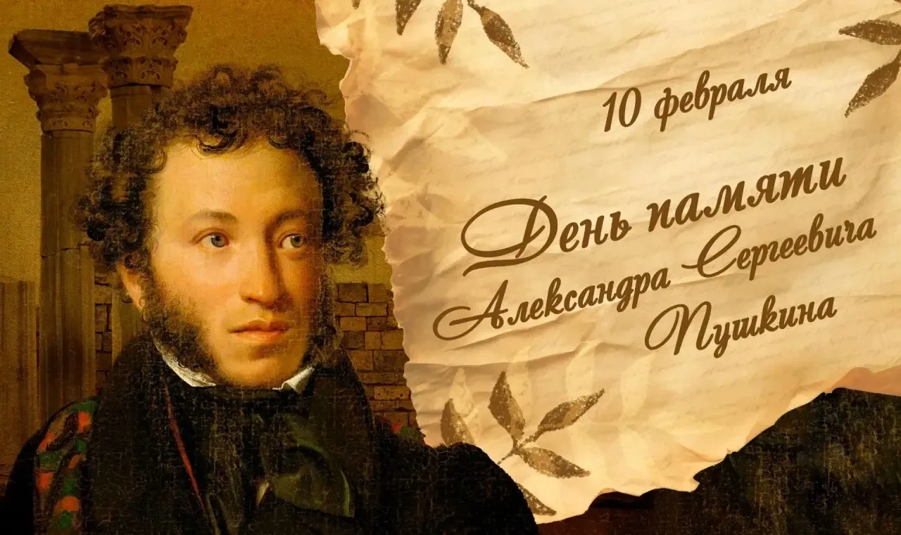 Сегодня день памяти Александра Сергеевича Пушкина (1799-1837).  👏Не просто великий поэт, а гений, оп