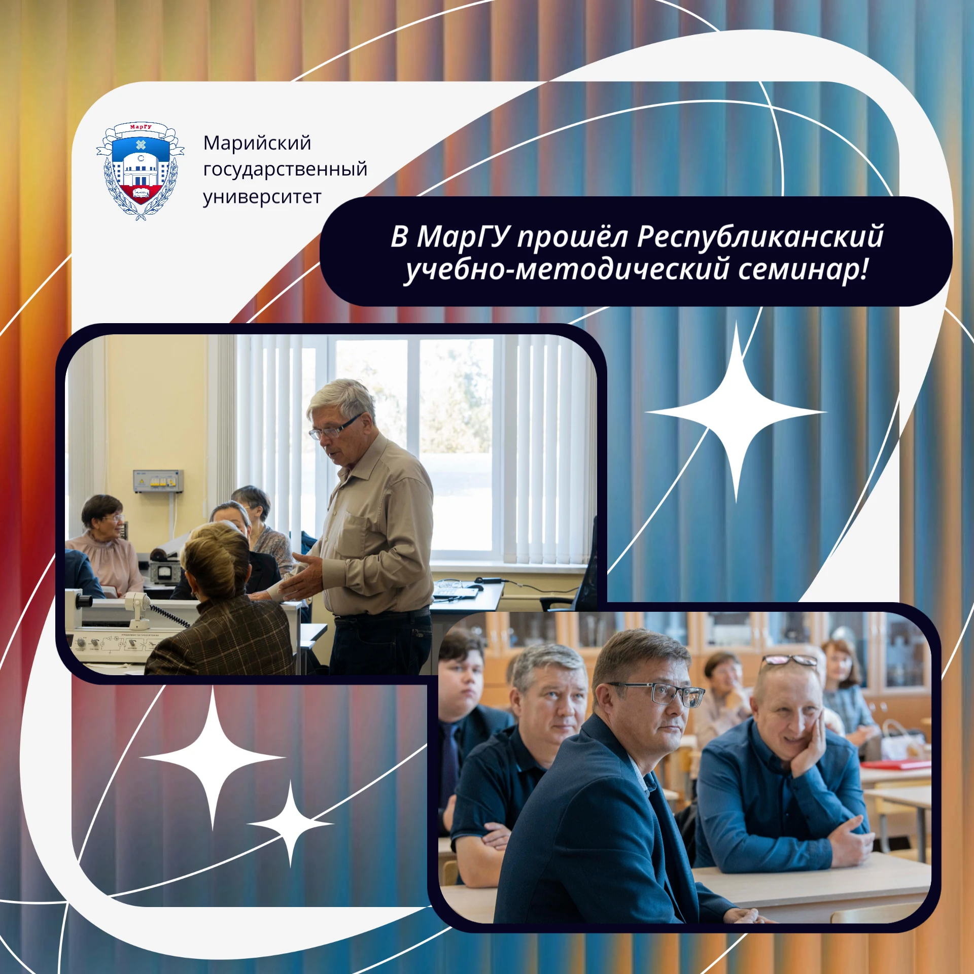 🔬 В МарГУ прошёл Республиканский учебно-методический семинар «Учебный физический экспе...