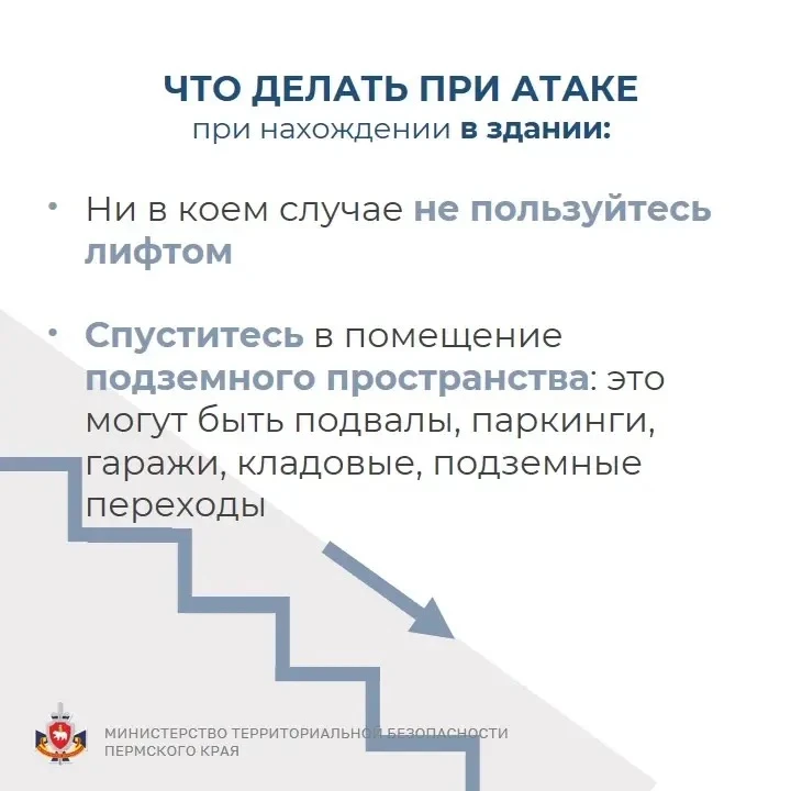 В Пермском крае введен  режим «Ракетная опасность».