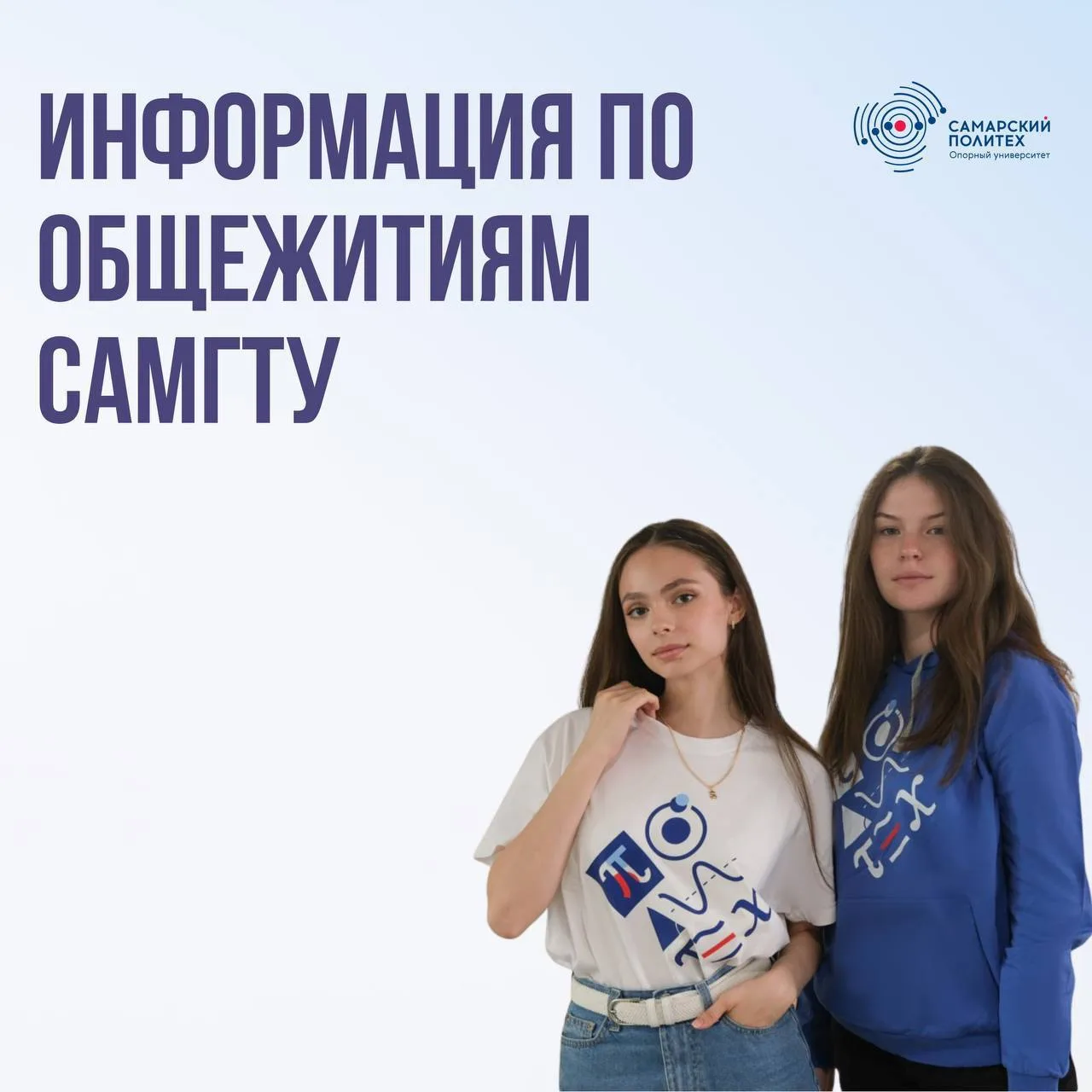 21 августа 2026 г. комиссией студенческого городка СамГТУ, на основании Положения о зас...