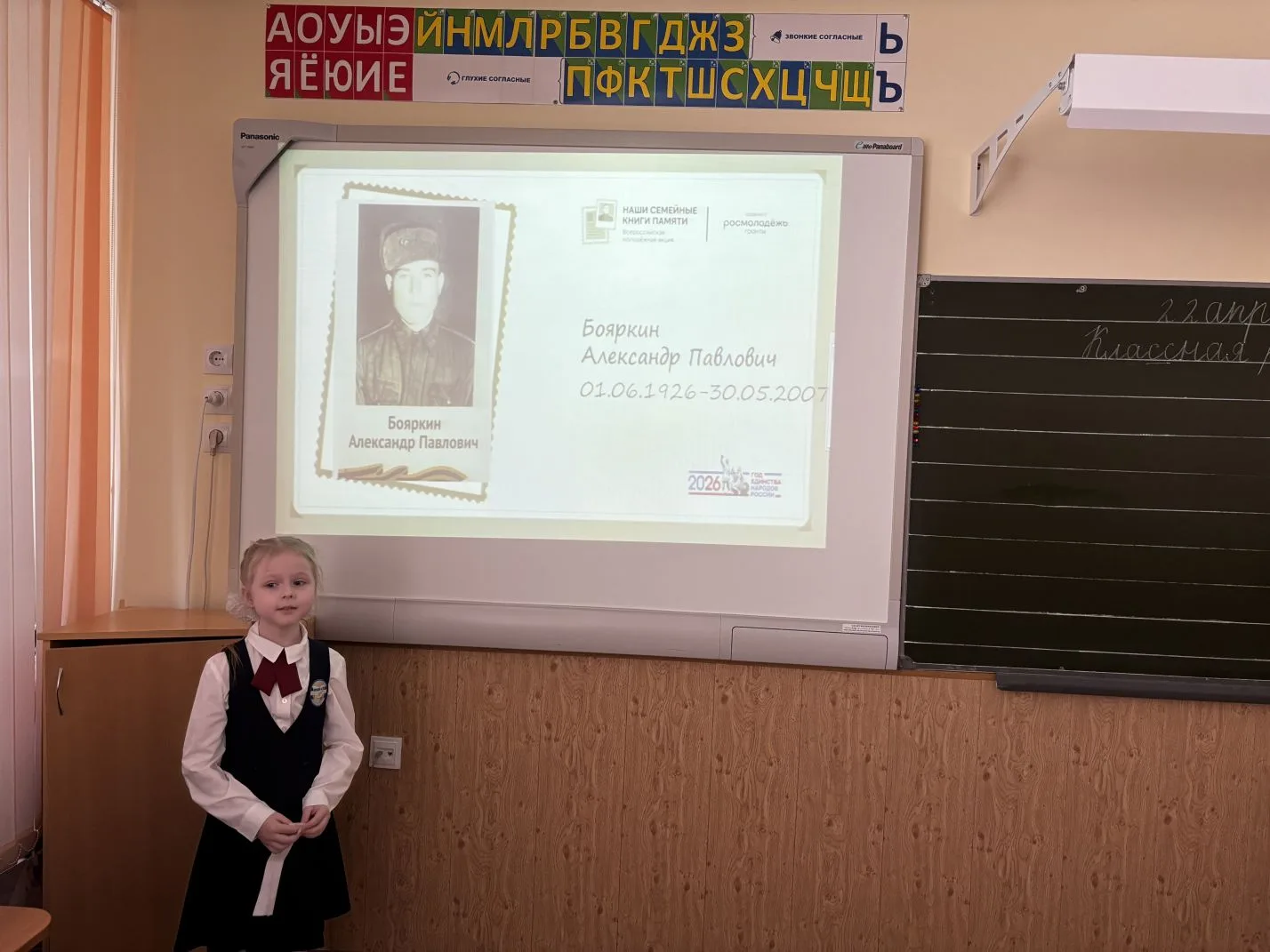 🔥📖 ЭСТАФЕТА ПАМЯТИ: 1А КЛАСС ПРОДОЛЖАЕТ 📖🔥  🇷🇺 Всероссийская акция «Наши семейные книги памяти» нашл